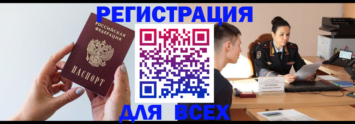 прописка иностранных граждан в Санкт-Петербурге