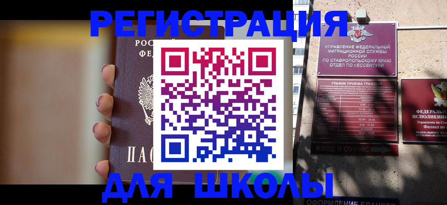 миграционный учет в Санкт-Петербурге