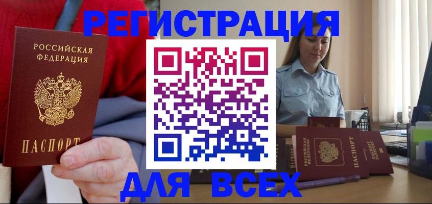 временная регистрация купить в Санкт-Петербурге