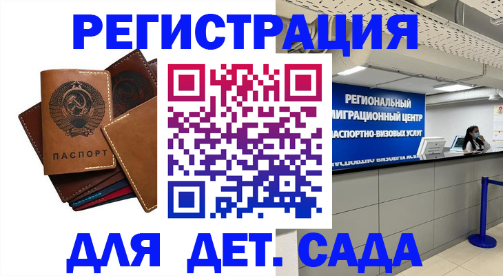 миграционный учет в Санкт-Петербурге